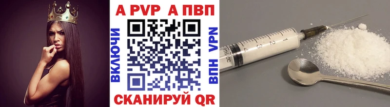 Альфа ПВП VHQ Энем