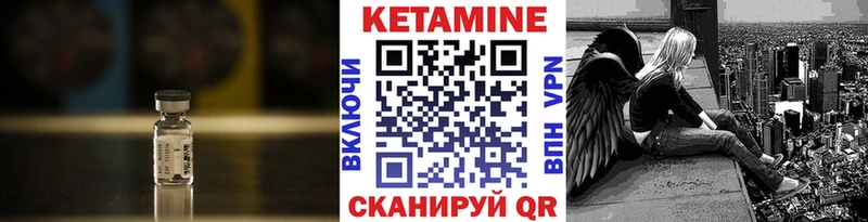 где можно купить наркотик  Энем  MEGA как войти  КЕТАМИН VHQ 