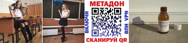 МЕТАДОН белоснежный  блэк спрут   Энем 