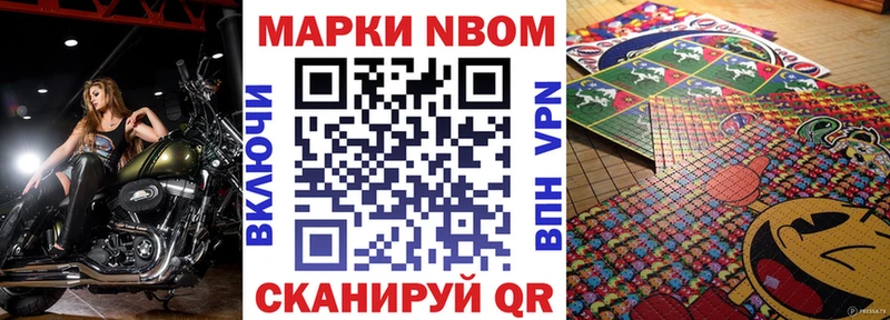 Марки 25I-NBOMe 1500мкг  наркотики  Энем 